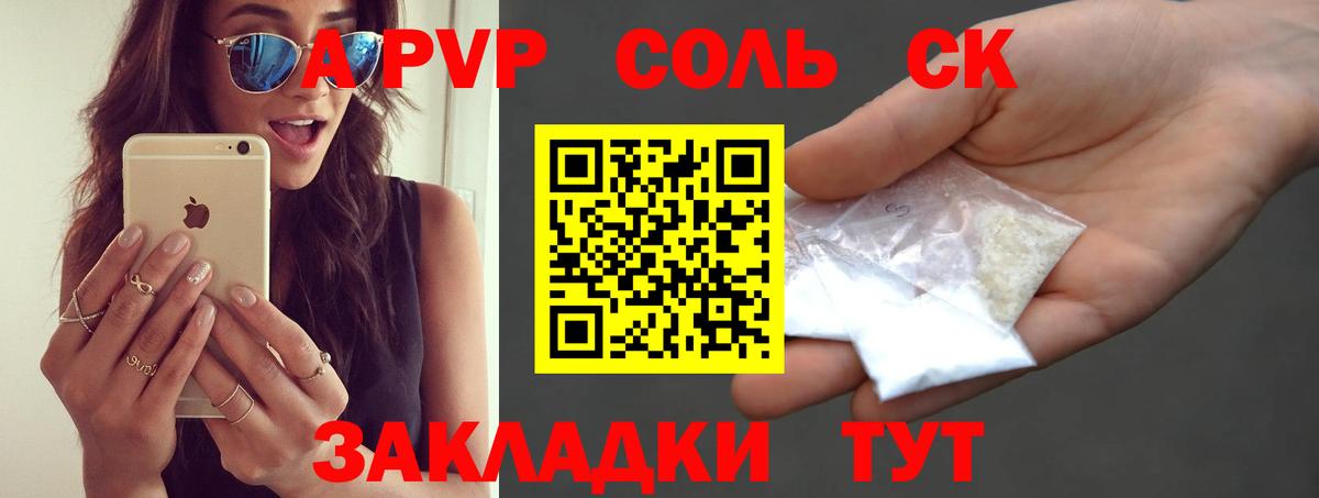 A PVP мука Белогорск