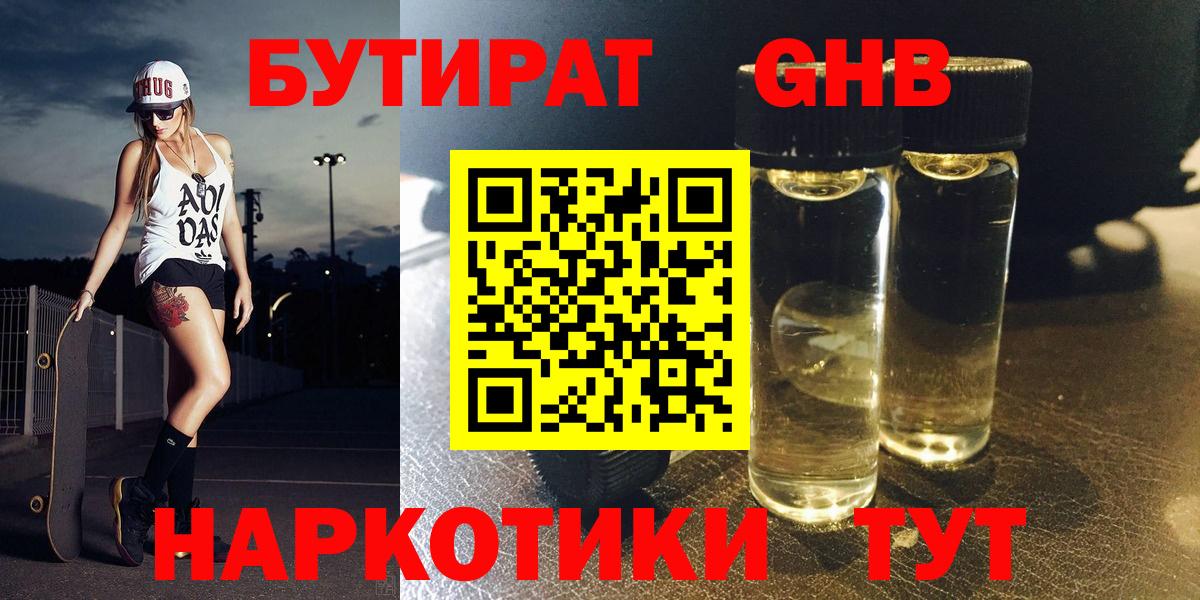 Белогорск  БУТИРАТ оксана  БУТИРАТ  Вход с VPN 
