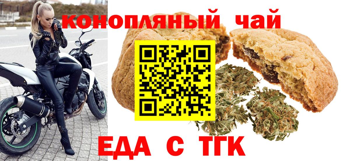 Белогорск  Canna-Cookies марихуана  Вход с VPN 
