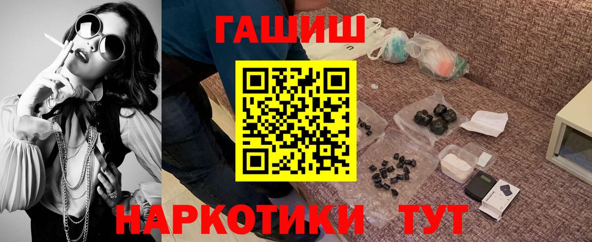 ГАШИШ Cannabis  Вход с VPN  Гашиш гарик  Белогорск 