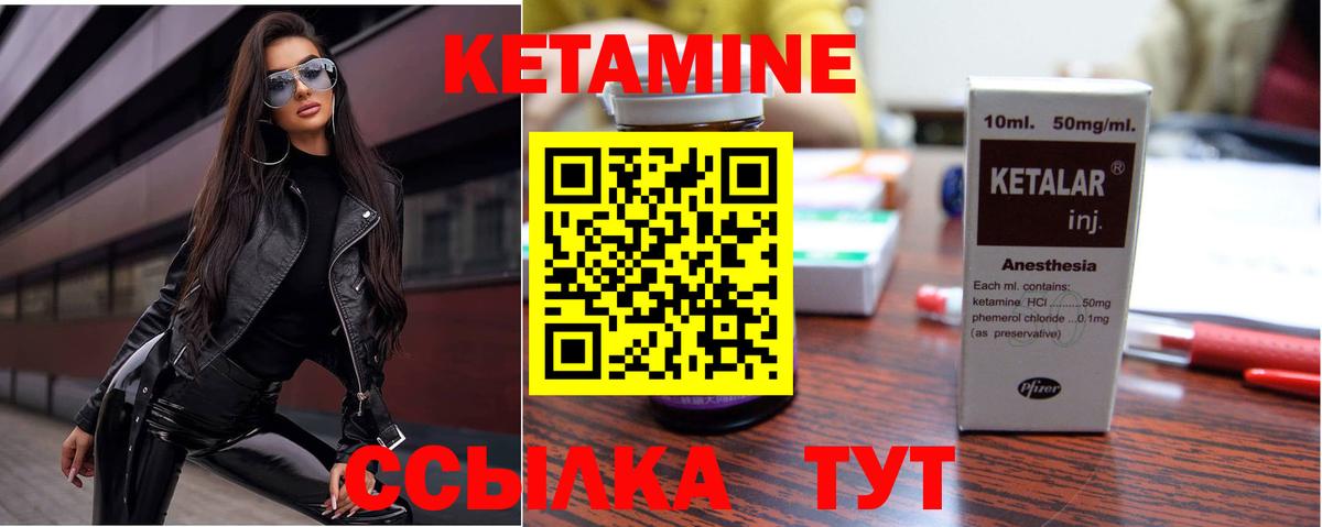 блэк спрут рабочий сайт  Кетамин VHQ  Кетамин ketamine  Вход с VPN  Белогорск 