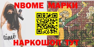 марки nbome Свободный