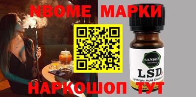 марки nbome Северобайкальск