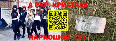 альфа пвп Севастополь