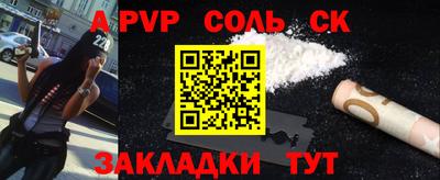 альфа пвп Севастополь