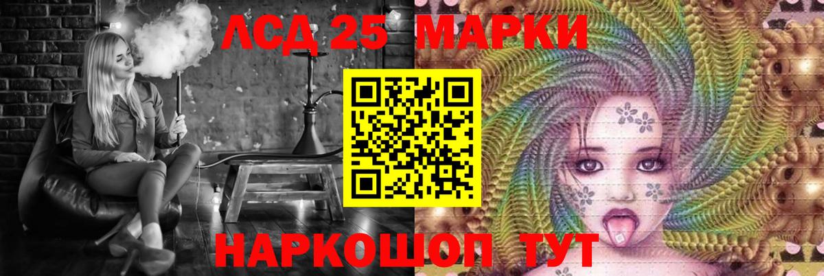 ЛСД экстази ecstasy  блэк спрут ССЫЛКА  LSD-25 экстази кислота  Белогорск  Вход с VPN 