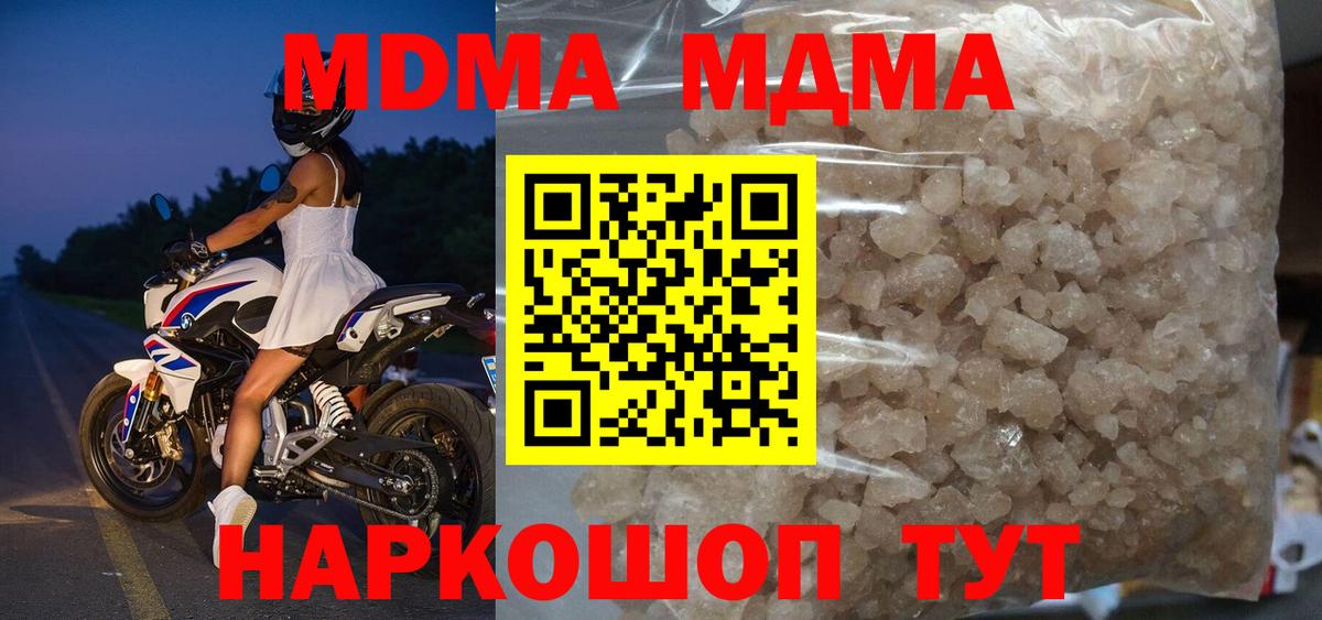 Белогорск  MDMA молли  Вход с VPN  MDMA crystal 