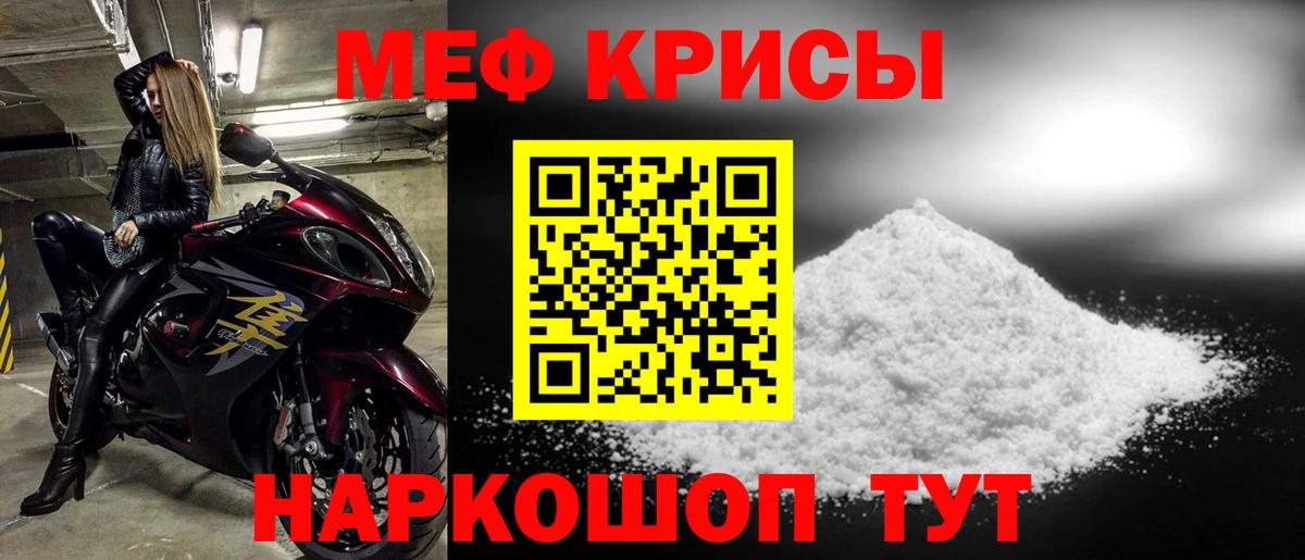 Мефедрон mephedrone  МЯУ-МЯУ  Белогорск  Вход с VPN 