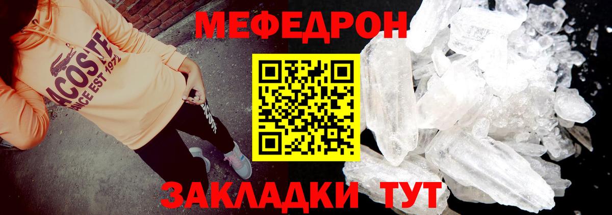 МЕФ кристаллы Белогорск