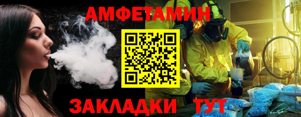 МЕТАМФЕТАМИН мет Белогорск