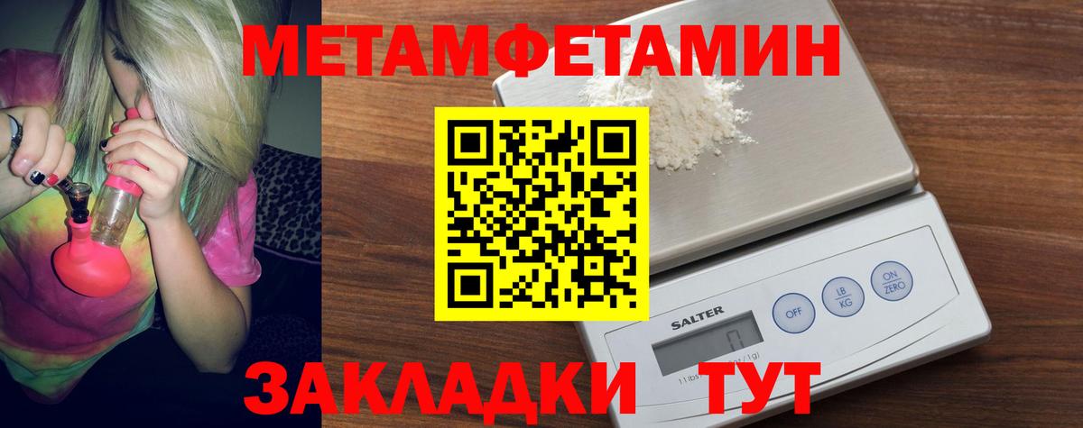 Метамфетамин Methamphetamine  Метамфетамин  Белогорск  Вход с VPN 