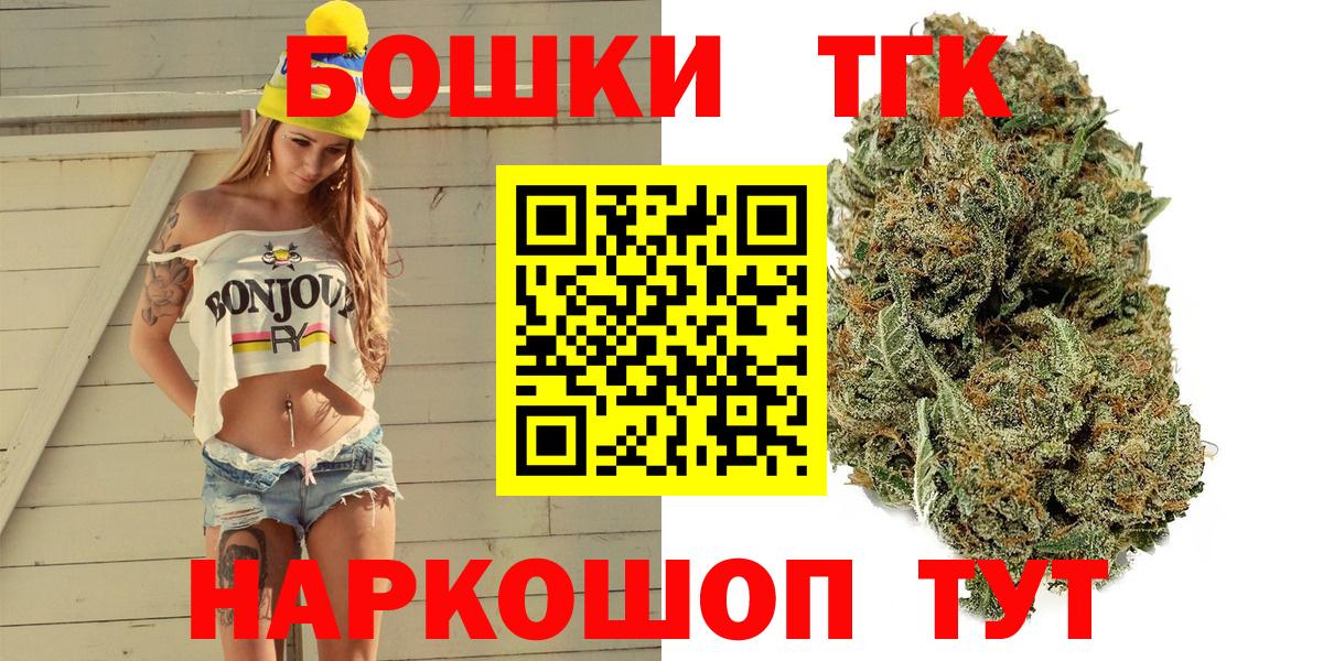 Бошки марихуана Ganja  Каннабис планчик  Вход с VPN  Белогорск 